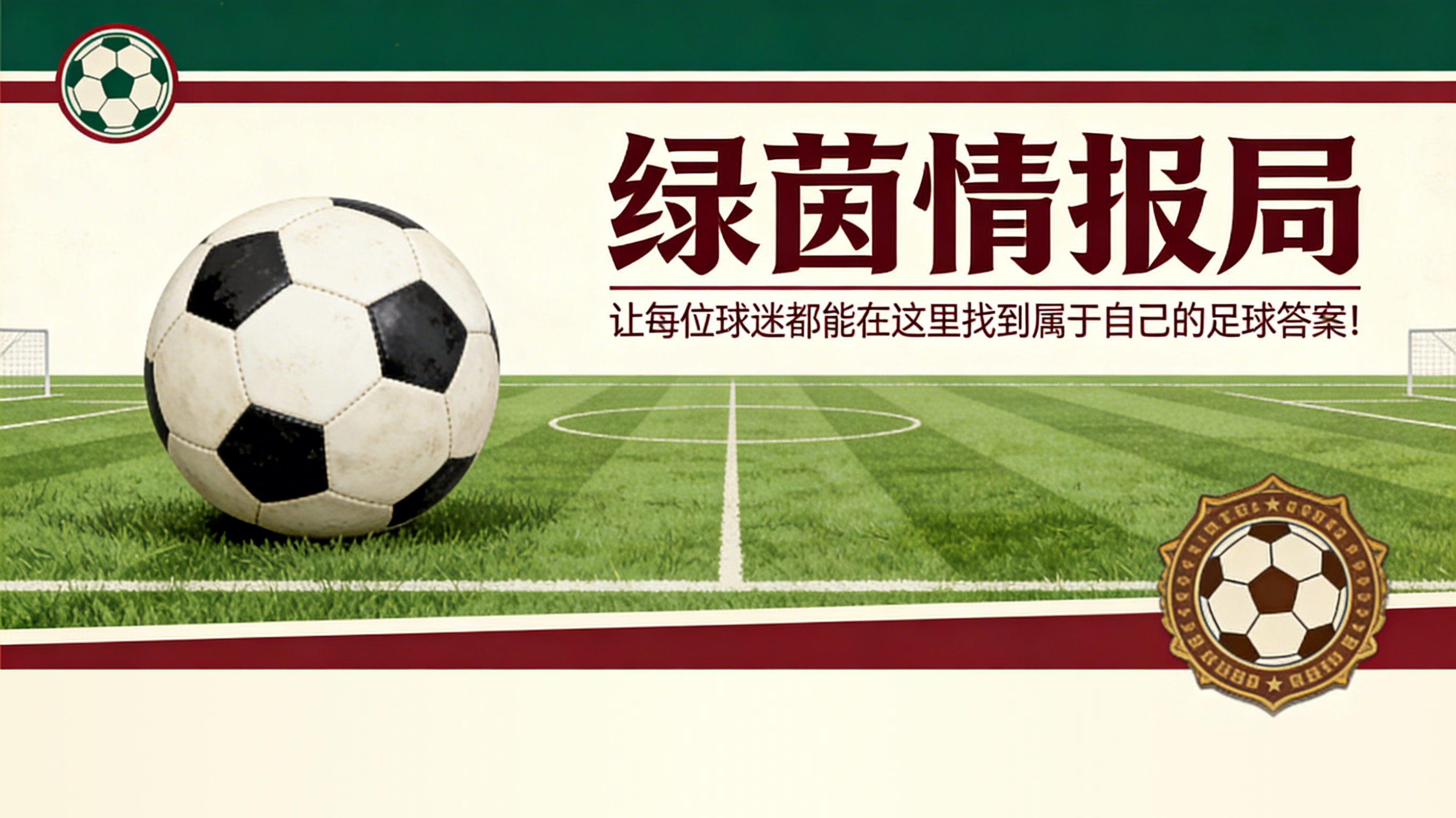 马竞在转会市场的首笔百万欧元投资